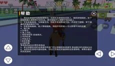 普通的狗哥模拟器 截图