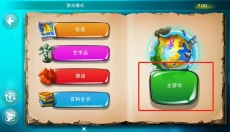 涂鸦上帝2最新版 截图