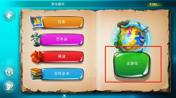 涂鸦上帝2最新版