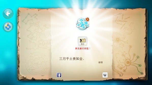 涂鸦上帝2最新版