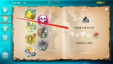 涂鸦上帝2最新版 截图