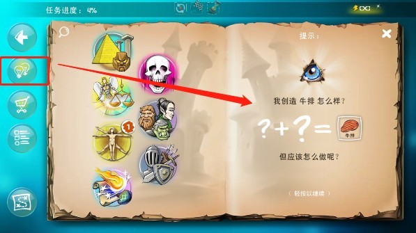 涂鸦上帝2最新版