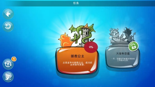 涂鸦上帝2最新版