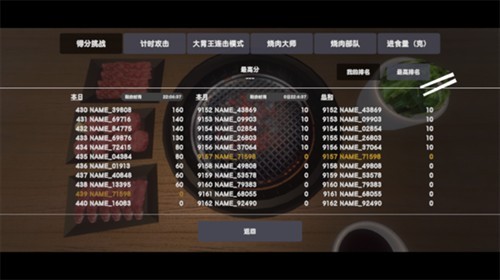烤肉模拟器手机版
