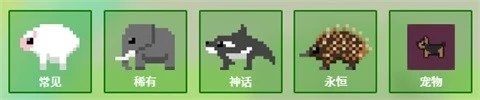迪斯科动物园汉化版 截图