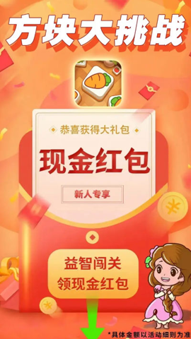 方块大挑战正版