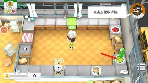疯狂厨房2正版