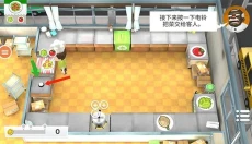 疯狂厨房2正版 截图