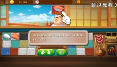 正太寿司屋安卓版 截图
