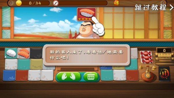 正太寿司屋安卓版