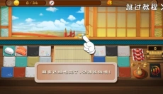 正太寿司屋安卓版 截图