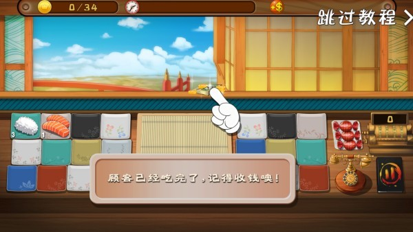 正太寿司屋安卓版