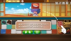 正太寿司屋安卓版 截图