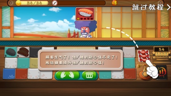 正太寿司屋安卓版