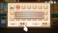 正太寿司屋安卓版 截图