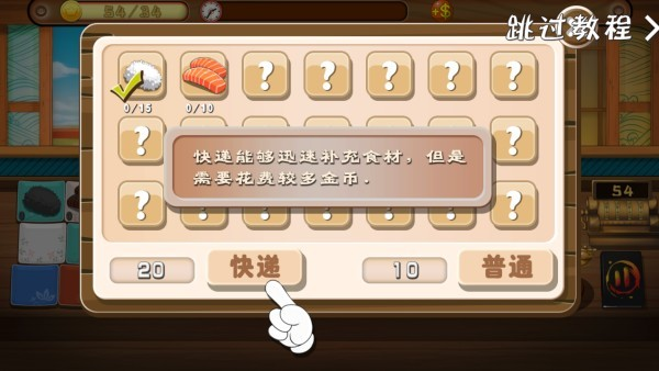 正太寿司屋安卓版