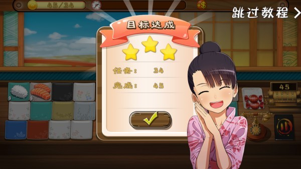 正太寿司屋安卓版
