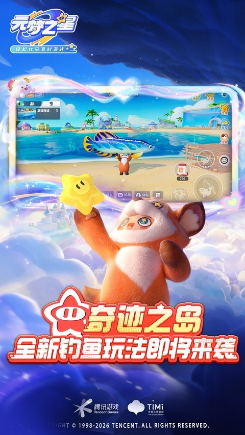 元梦之星官网