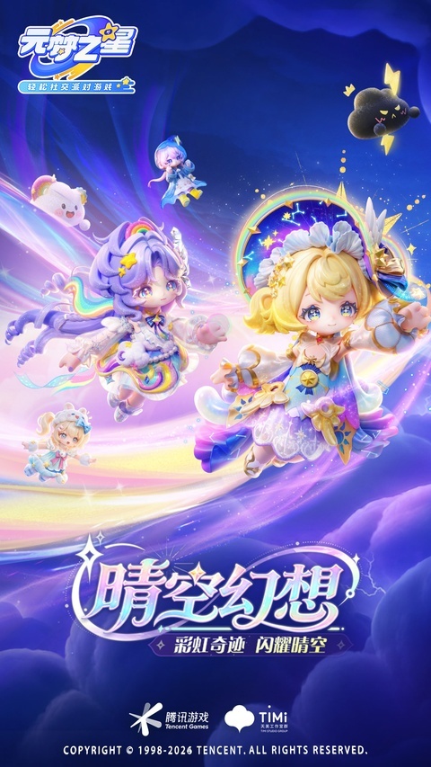 元梦之星官网