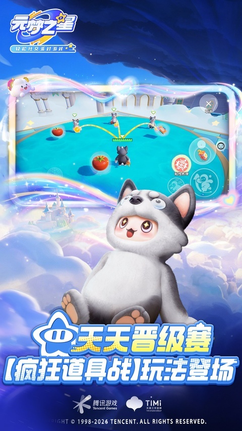 元梦之星官网
