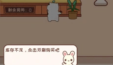 动物旅馆 截图