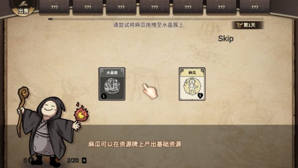 麻瓜纸牌