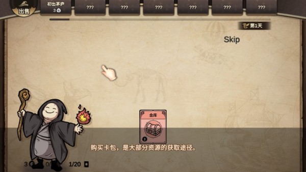 麻瓜纸牌