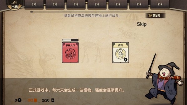 麻瓜纸牌