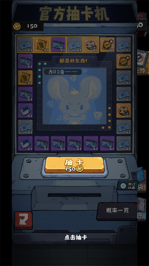 抽卡监狱2免广告版