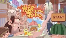 米琪果汁店无广告 截图