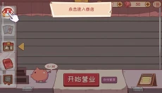 米琪果汁店无广告 截图