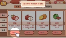 米琪果汁店无广告 截图
