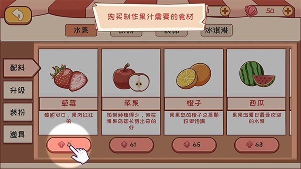 米琪果汁店无广告