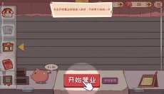 米琪果汁店无广告 截图