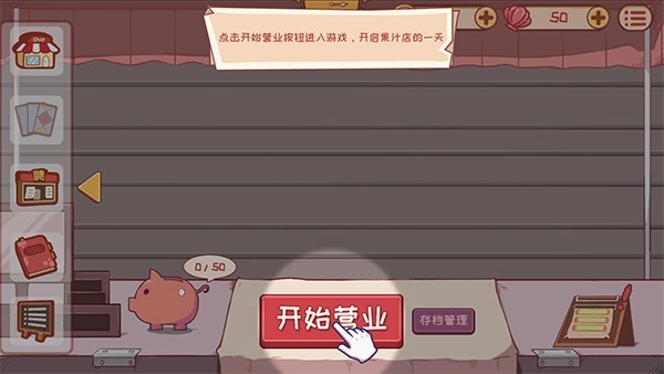 米琪果汁店无广告