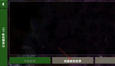 生存战争金属狂潮联机版 截图
