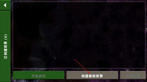 生存战争金属狂潮联机版