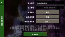 生存战争金属狂潮联机版 截图