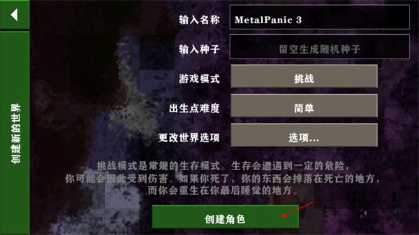 生存战争金属狂潮联机版