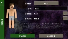 生存战争金属狂潮联机版 截图