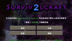 生存战争金属狂潮联机版 截图