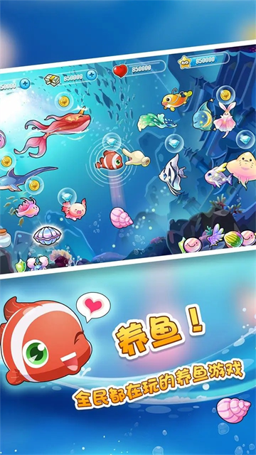 开心水族箱游戏安卓版
