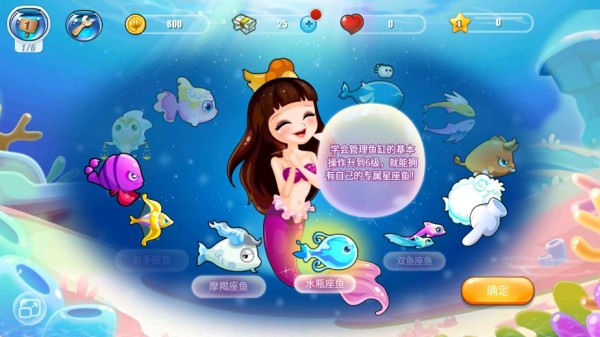 开心水族箱游戏安卓版