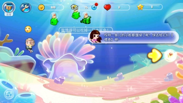 开心水族箱游戏安卓版
