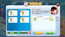 开心水族箱游戏安卓版 截图