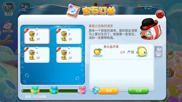 开心水族箱游戏安卓版