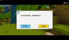 迷你世界雨林版本可联机 截图