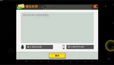 迷你世界雨林版本可联机 截图