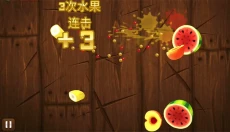 切水果经典版 截图