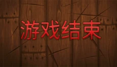 切水果经典版 截图